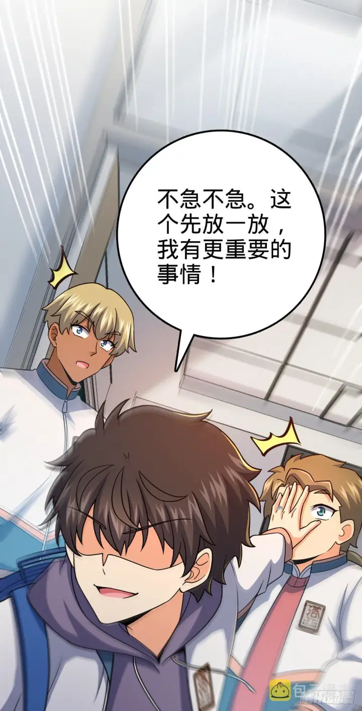 《大王饶命》417 洛城城隍图45