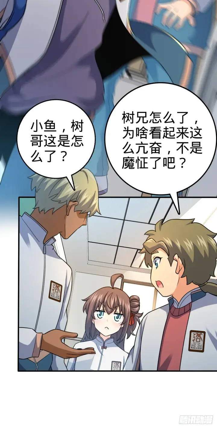 《大王饶命》417 洛城城隍图46