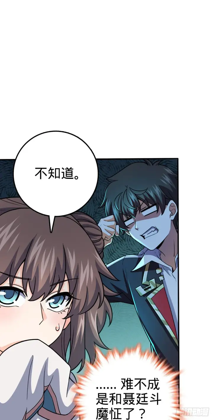 《大王饶命》417 洛城城隍图47
