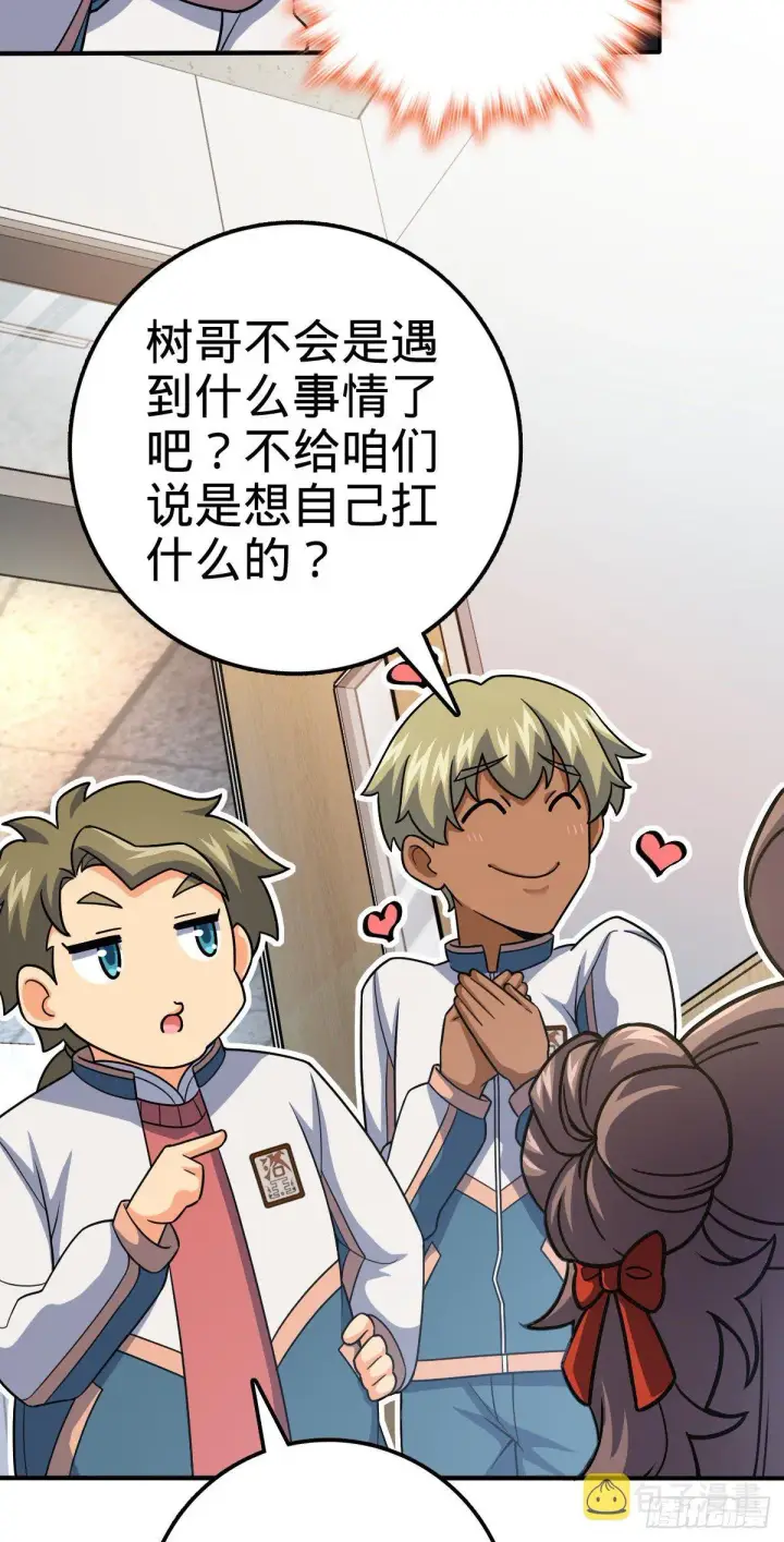《大王饶命》417 洛城城隍图48