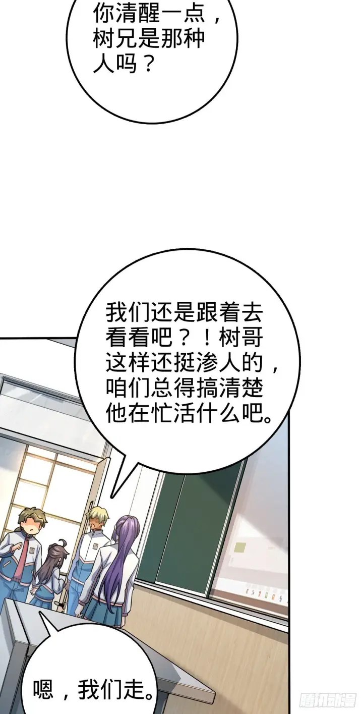 《大王饶命》417 洛城城隍图49