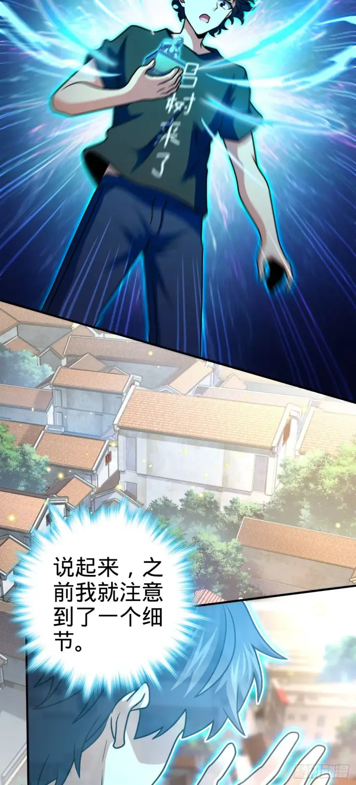 《大王饶命》417 洛城城隍图5
