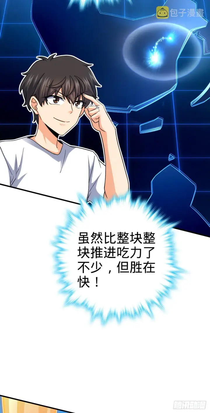 《大王饶命》417 洛城城隍图56