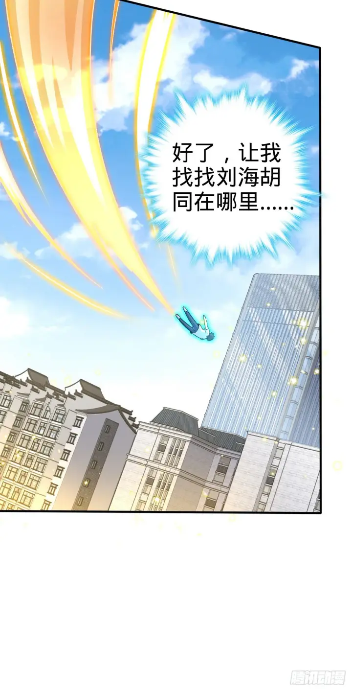 《大王饶命》417 洛城城隍图57