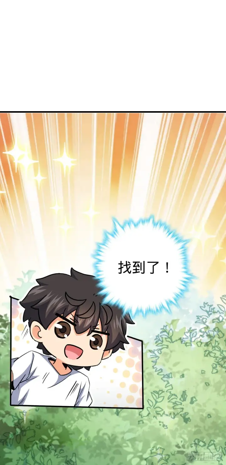 《大王饶命》417 洛城城隍图58