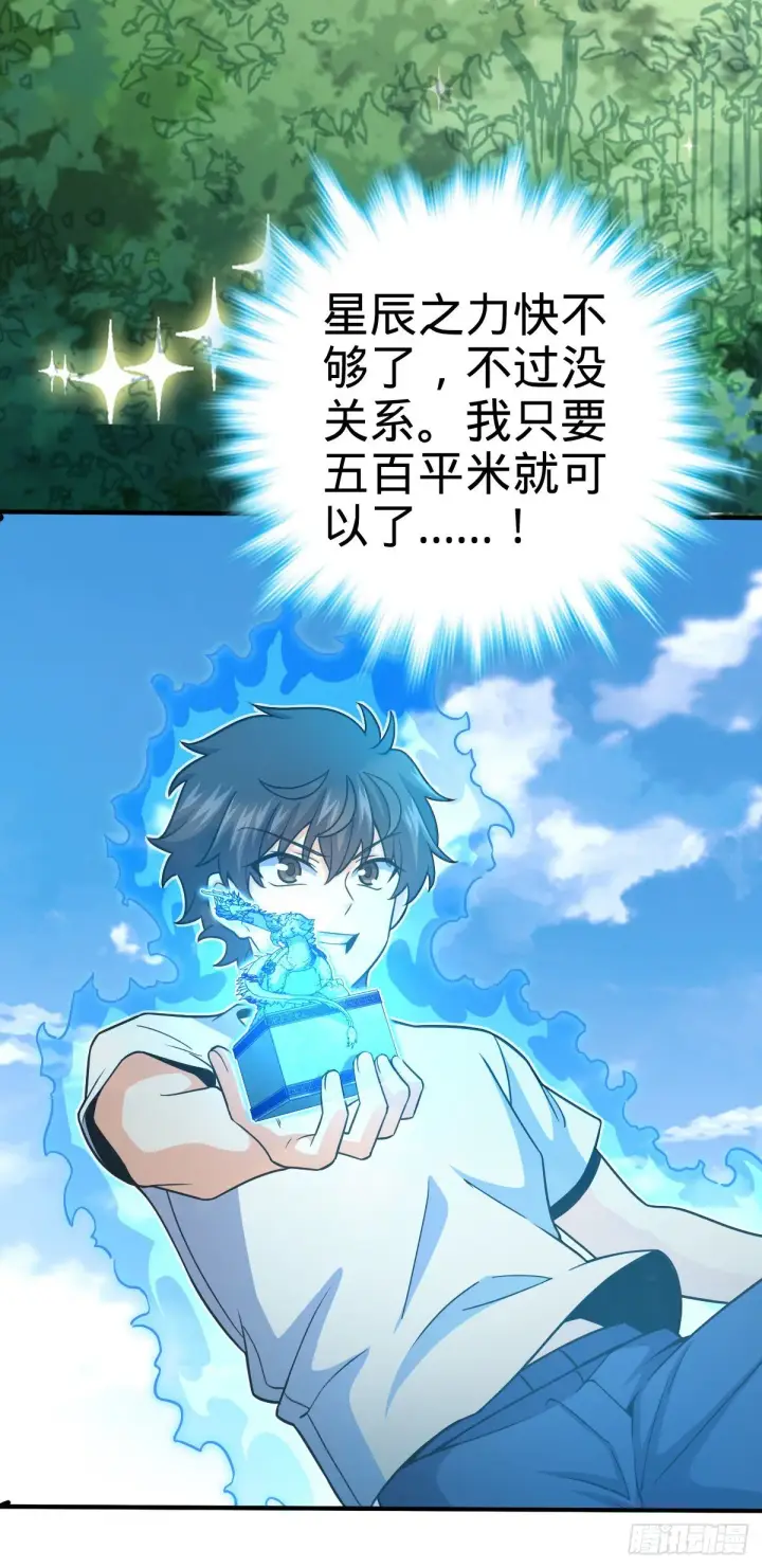 《大王饶命》417 洛城城隍图59
