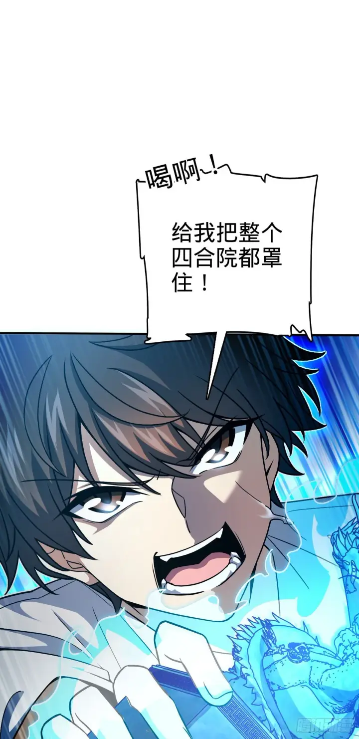 《大王饶命》417 洛城城隍图60