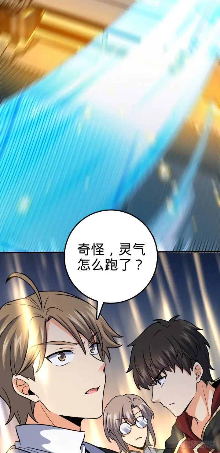 《大王饶命》417 洛城城隍图62