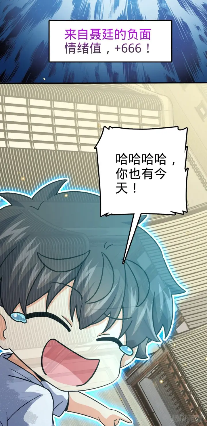 《大王饶命》417 洛城城隍图65