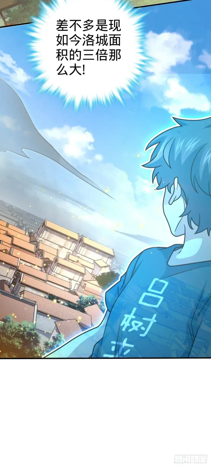 《大王饶命》417 洛城城隍图8