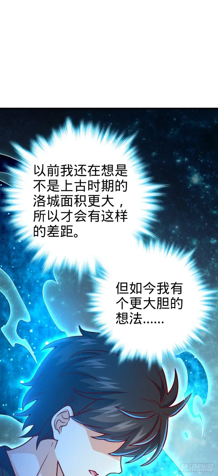 《大王饶命》417 洛城城隍图9