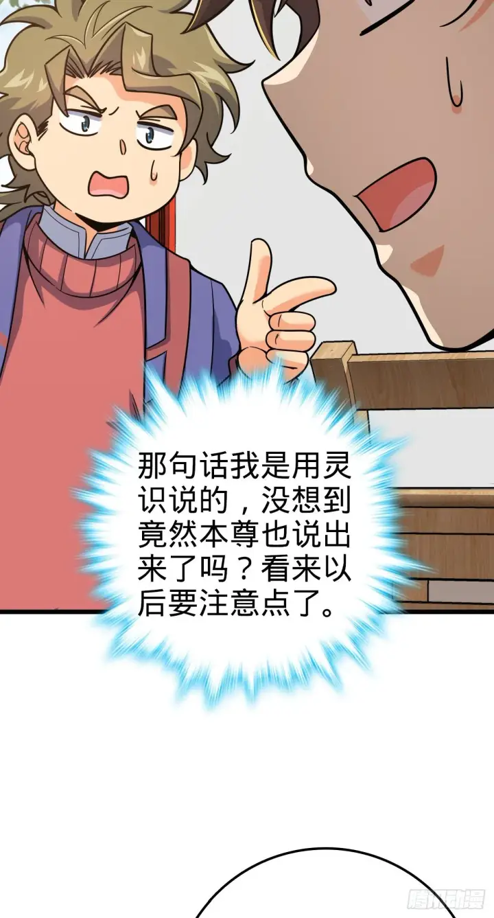 《大王饶命》418 有完没完？！图11