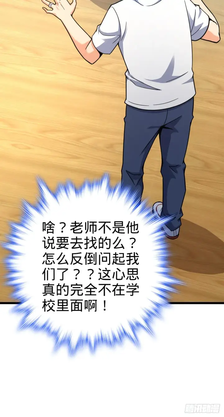 《大王饶命》418 有完没完？！图13