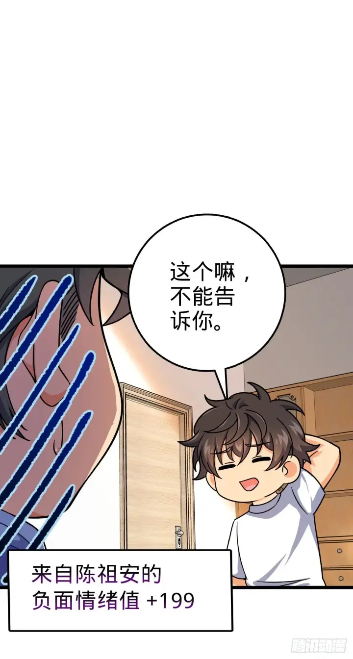 《大王饶命》418 有完没完？！图15
