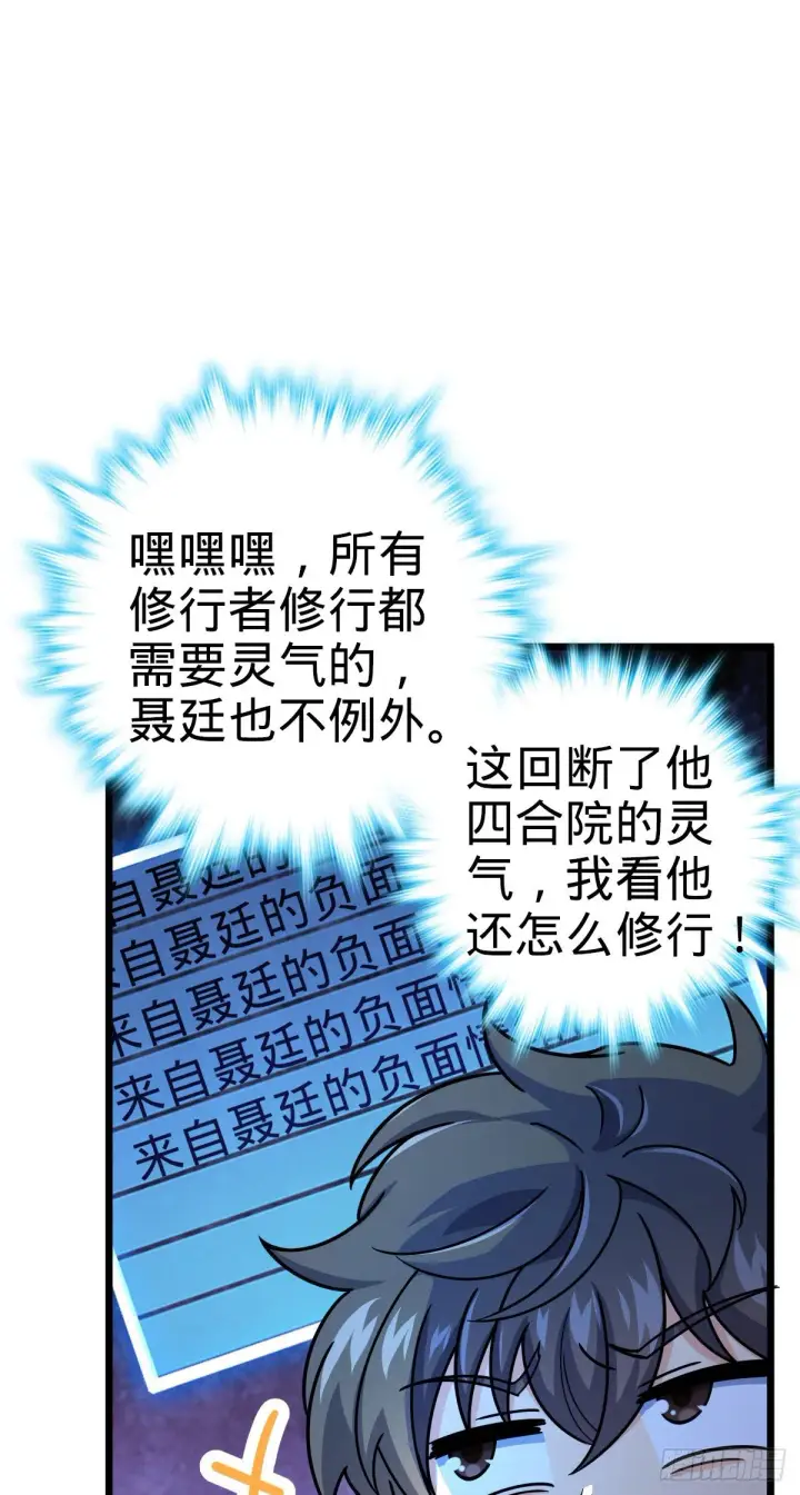 《大王饶命》418 有完没完？！图16