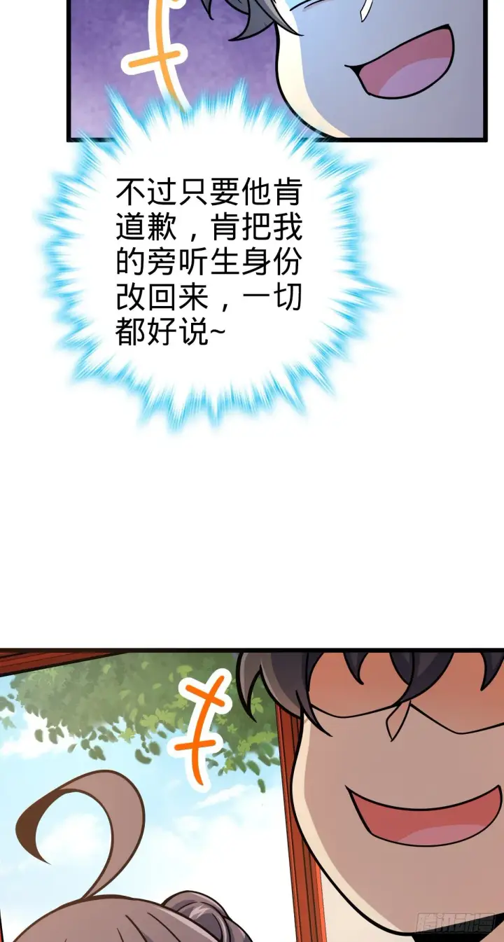 《大王饶命》418 有完没完？！图17