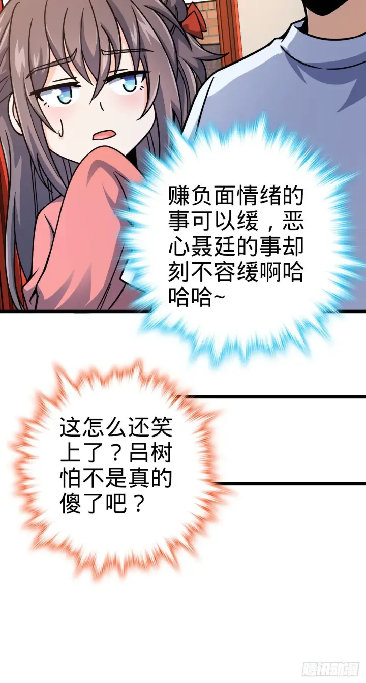 《大王饶命》418 有完没完？！图18