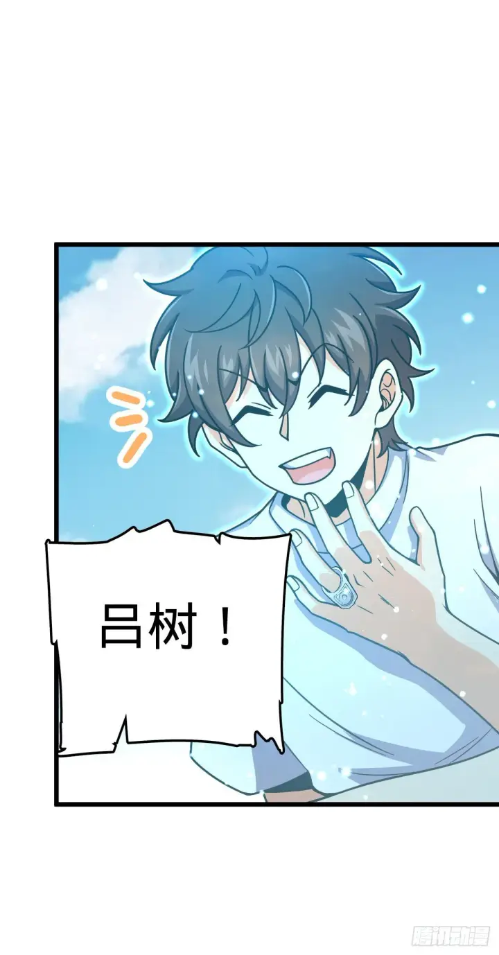 《大王饶命》418 有完没完？！图2