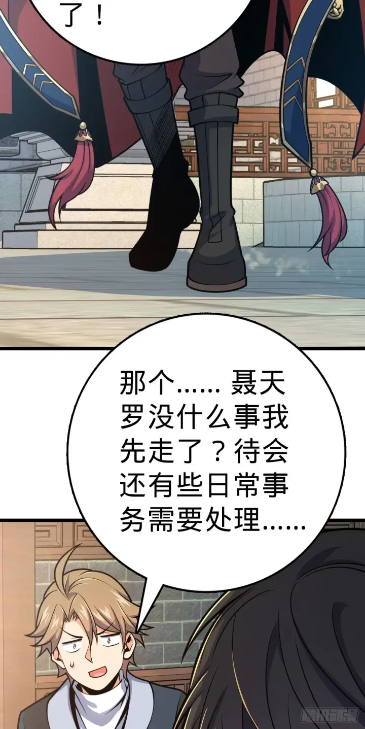 《大王饶命》418 有完没完？！图21
