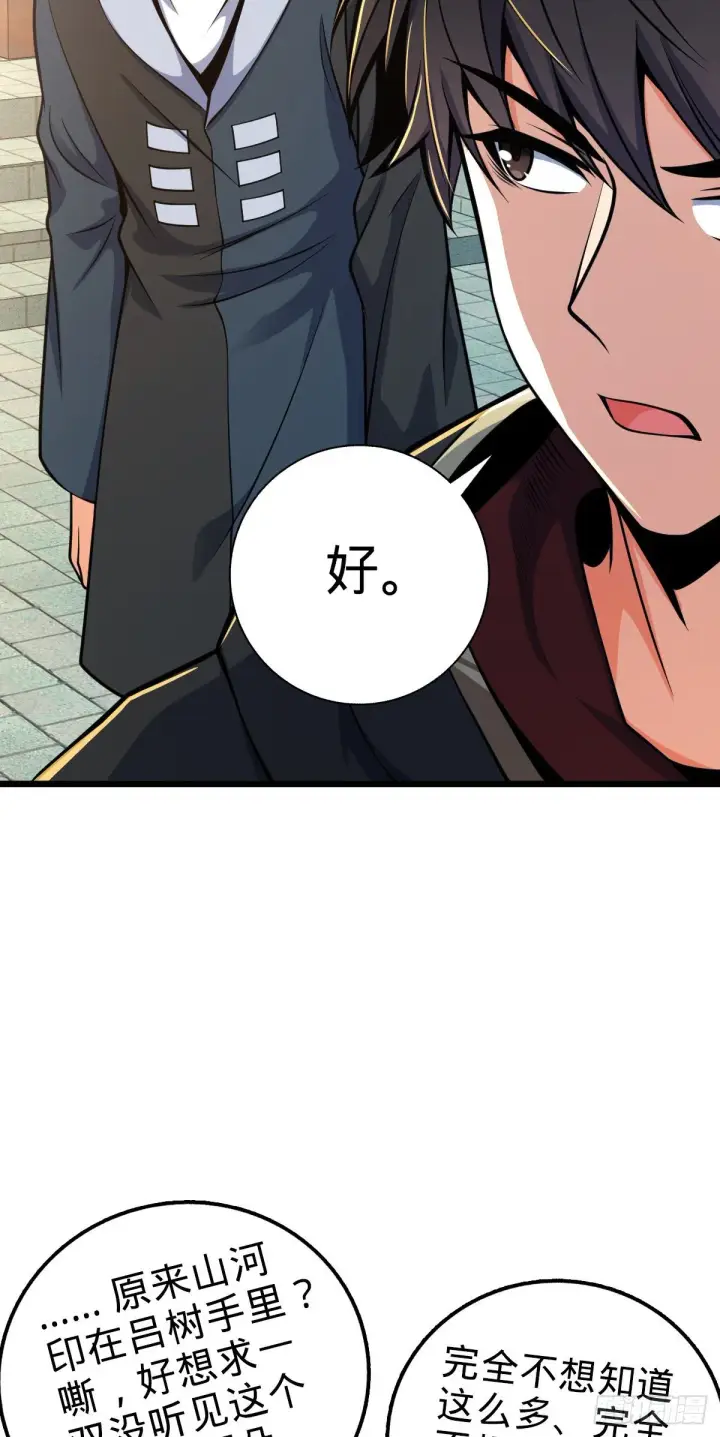 《大王饶命》418 有完没完？！图22