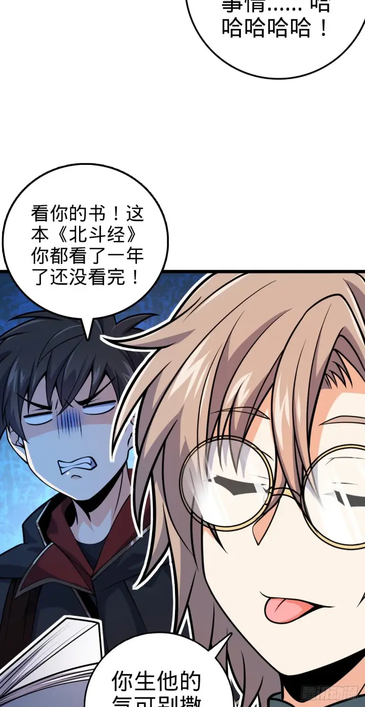 《大王饶命》418 有完没完？！图27
