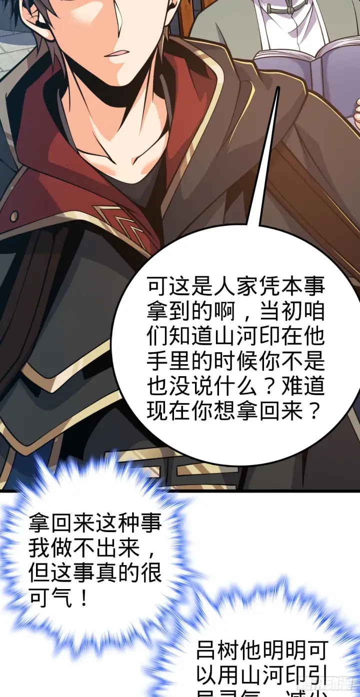 《大王饶命》418 有完没完？！图29