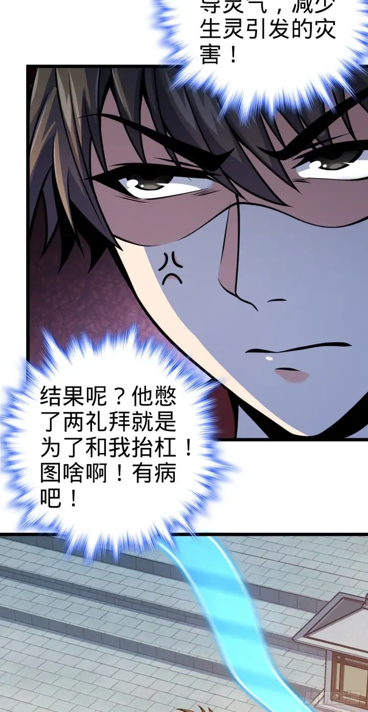 《大王饶命》418 有完没完？！图30