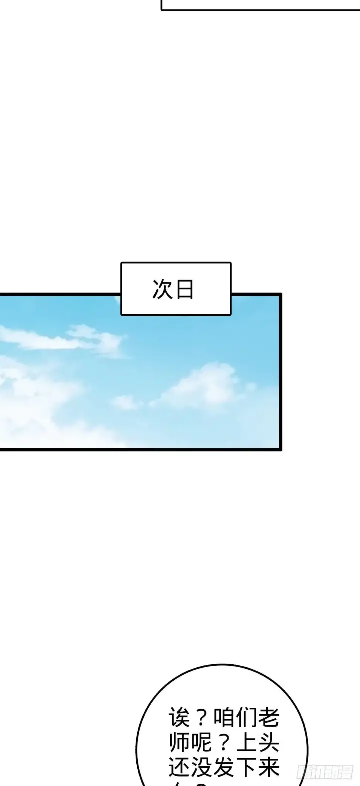 《大王饶命》418 有完没完？！图35
