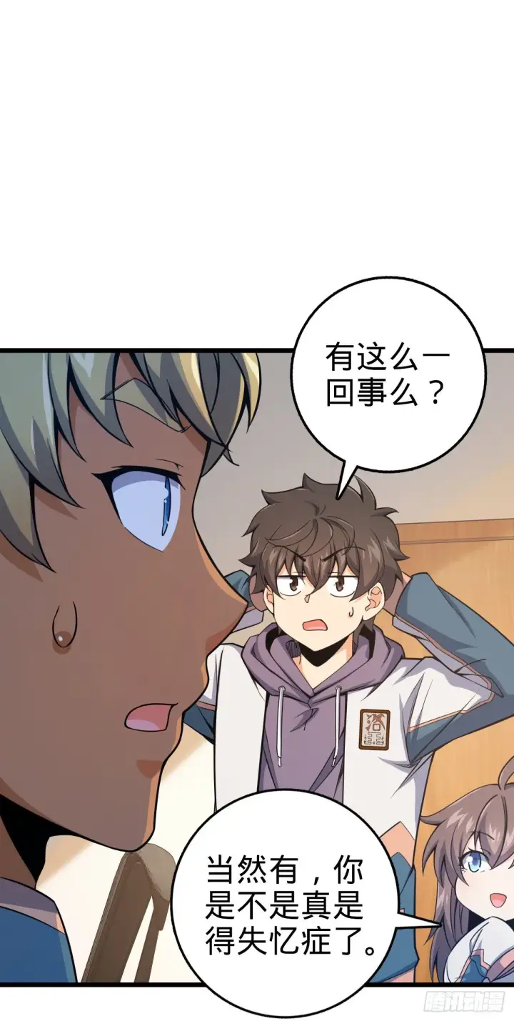 《大王饶命》418 有完没完？！图38