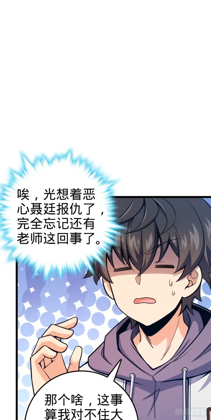 《大王饶命》418 有完没完？！图39