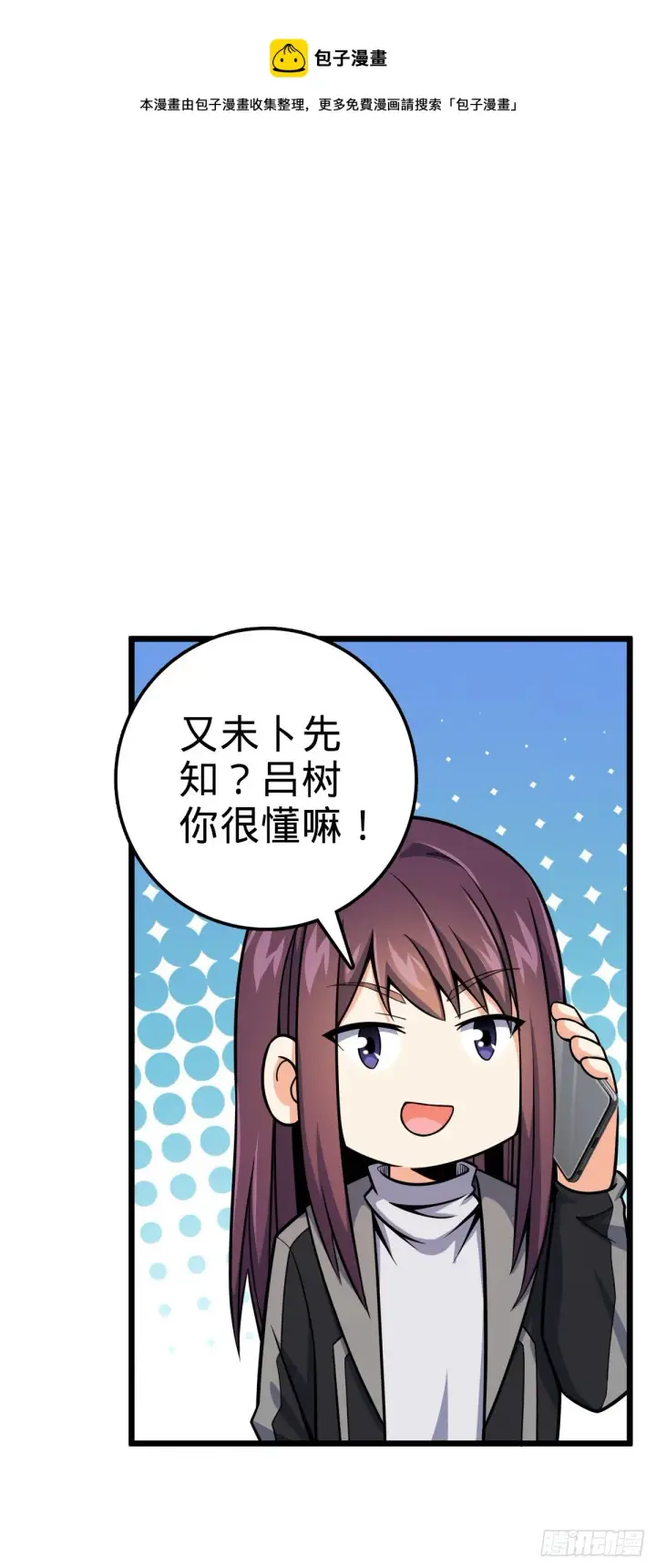 《大王饶命》418 有完没完？！图45