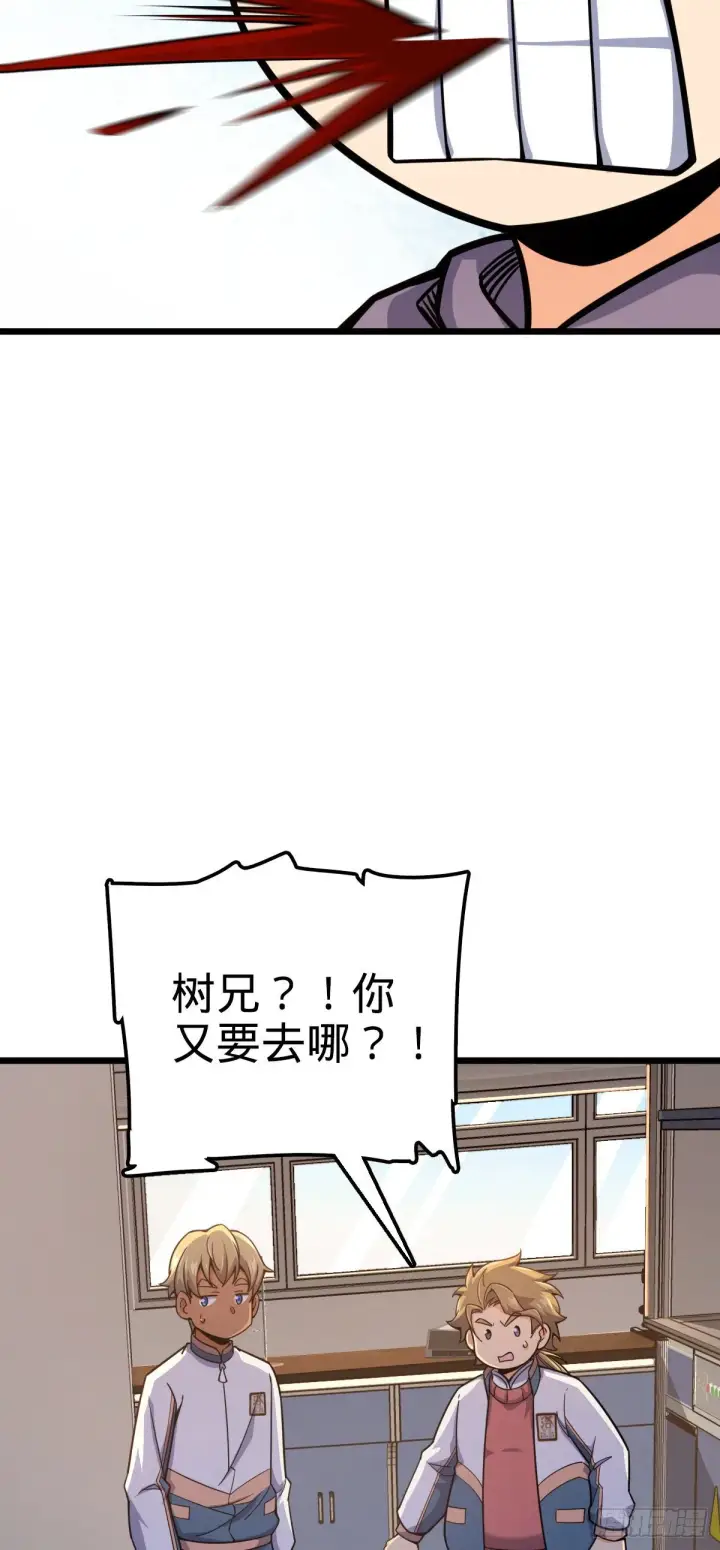 《大王饶命》418 有完没完？！图47