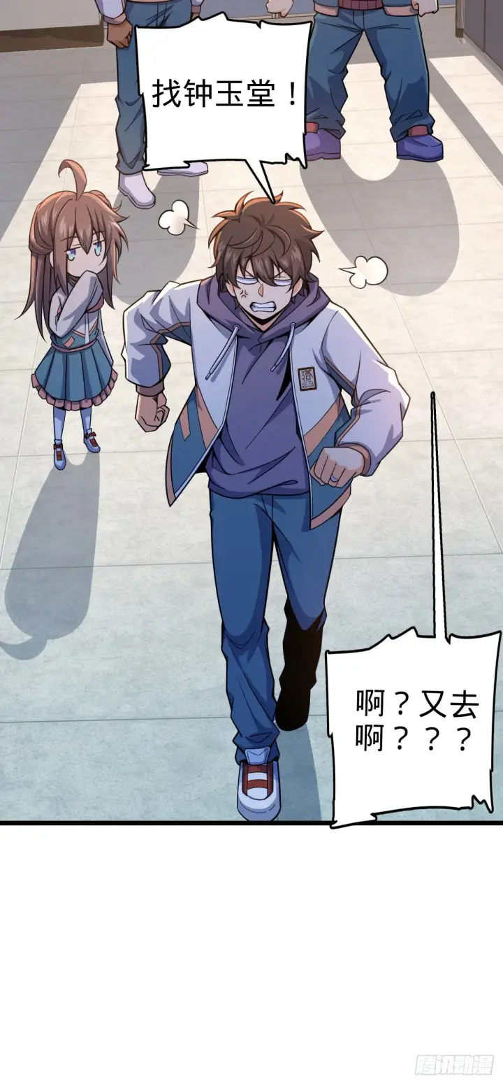 《大王饶命》418 有完没完？！图48