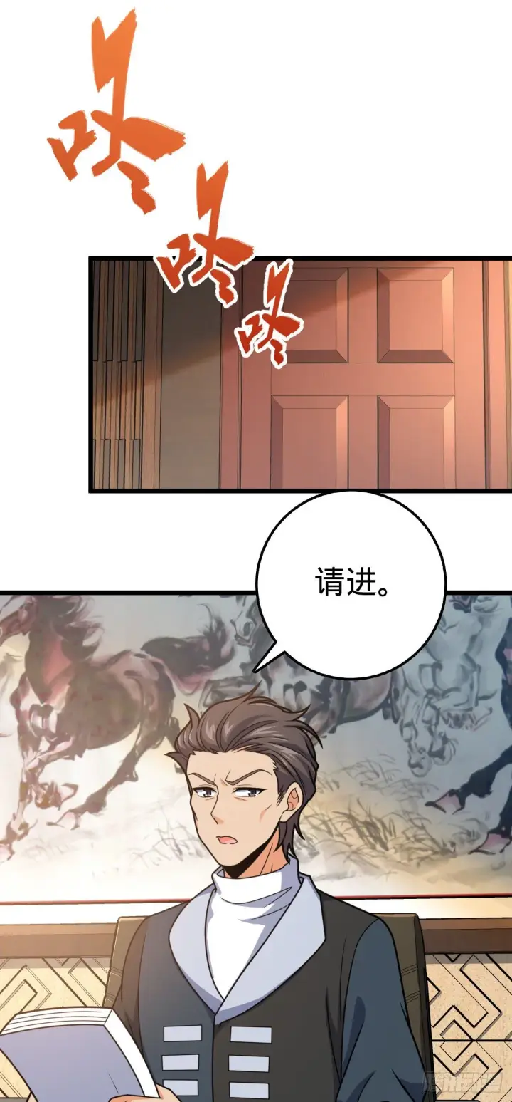 《大王饶命》418 有完没完？！图49