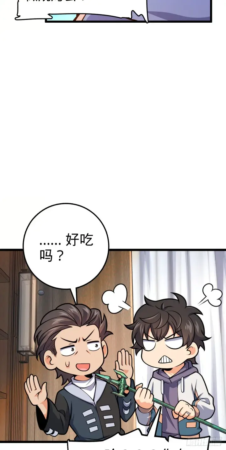 《大王饶命》418 有完没完？！图56