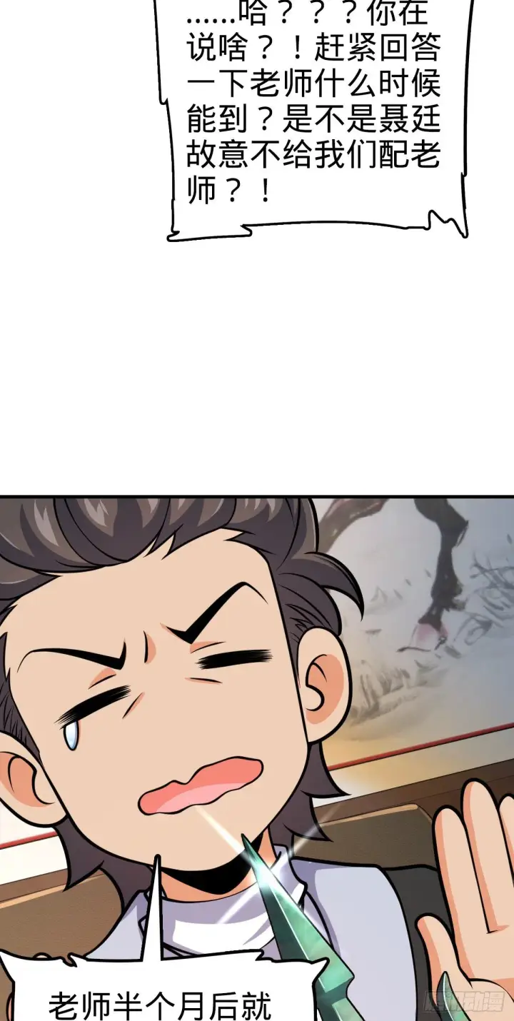 《大王饶命》418 有完没完？！图57