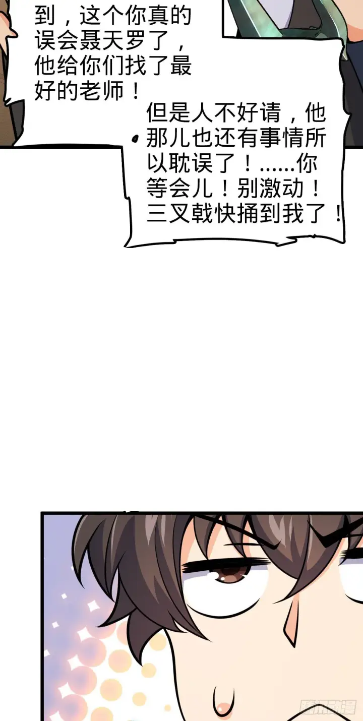 《大王饶命》418 有完没完？！图58