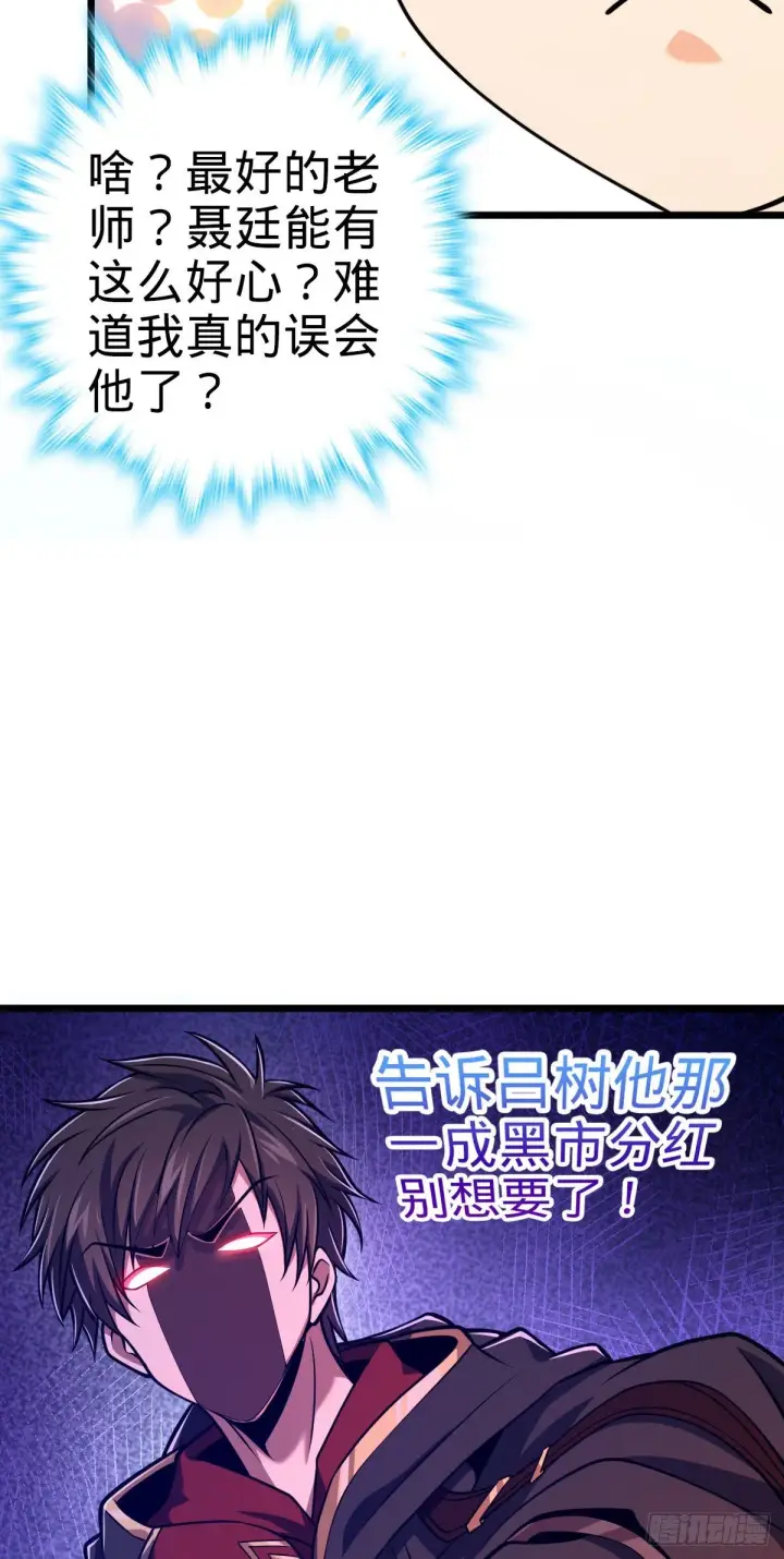 《大王饶命》418 有完没完？！图59