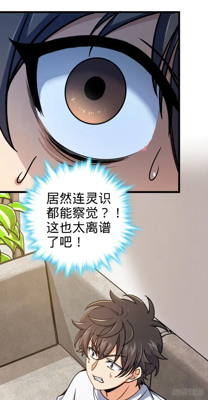 《大王饶命》418 有完没完？！图6