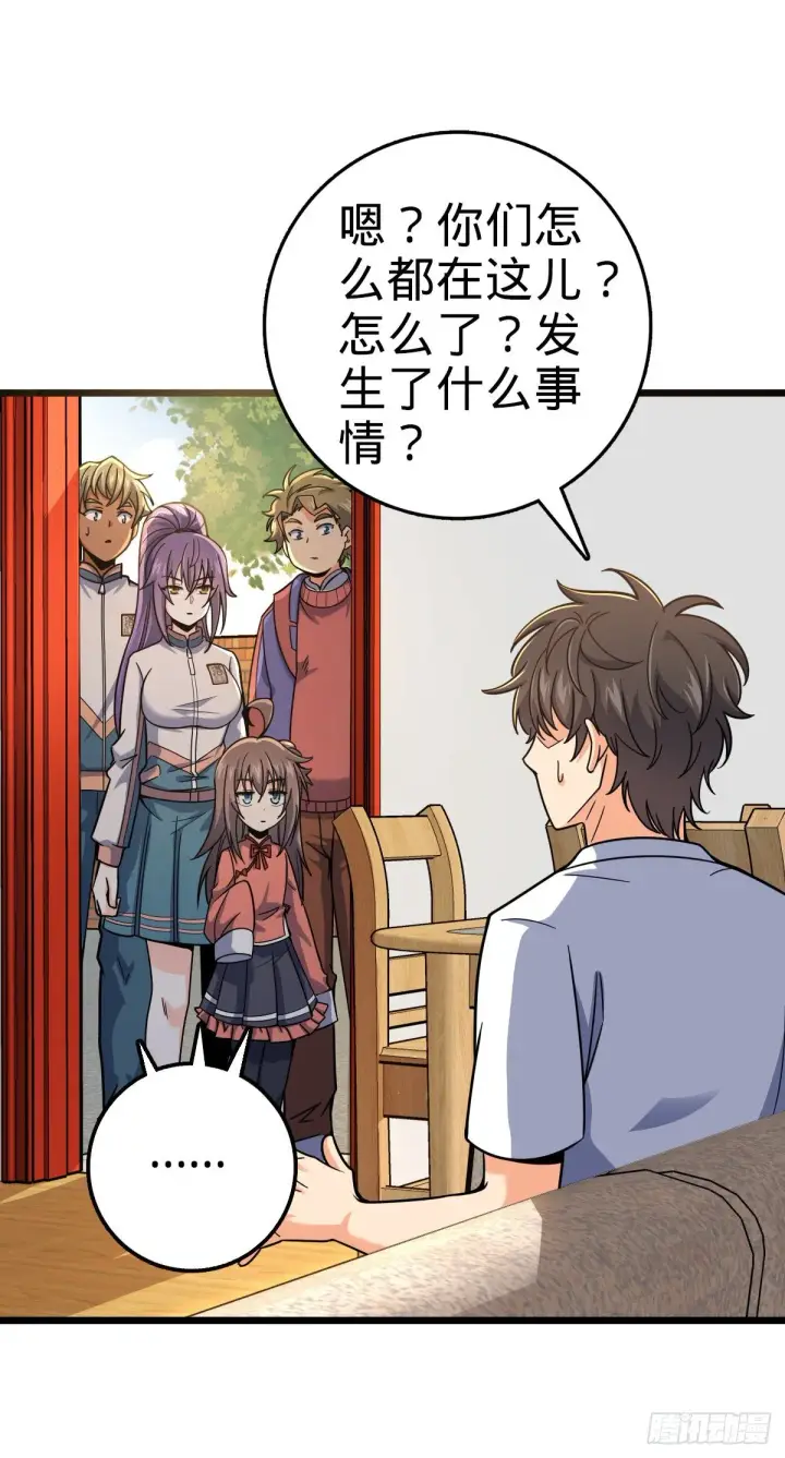 《大王饶命》418 有完没完？！图8