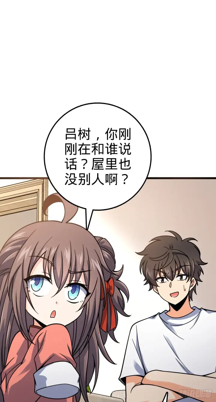 《大王饶命》418 有完没完？！图9