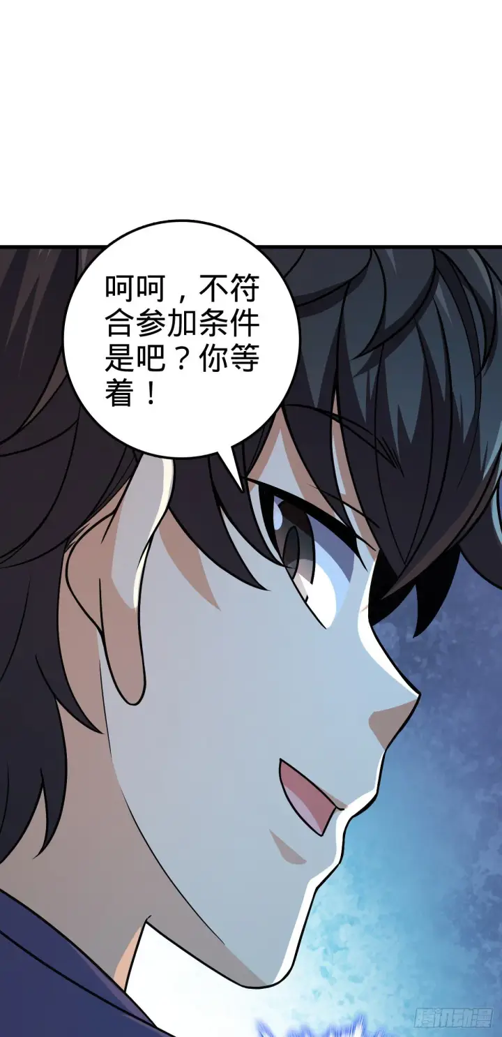 《大王饶命》419 卡洛儿的表情图14