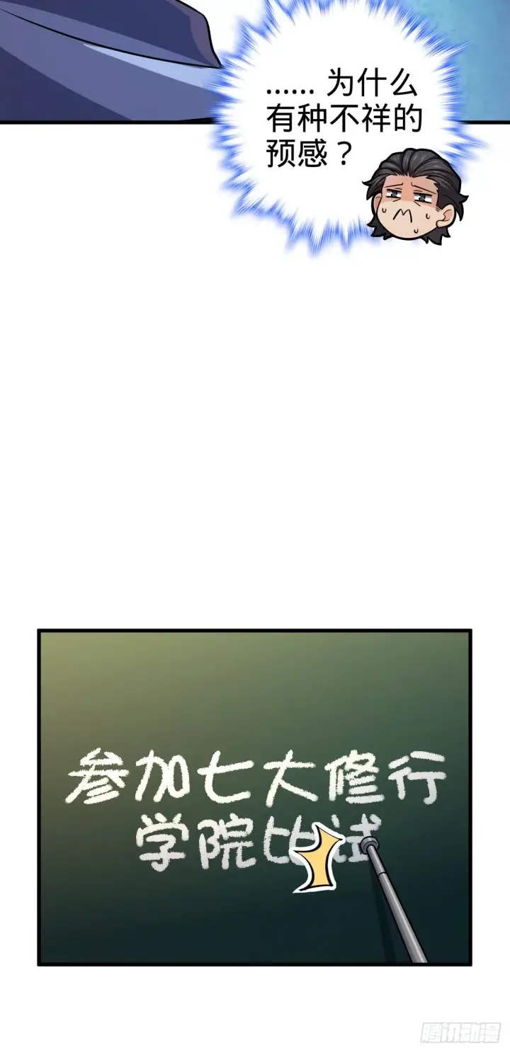 《大王饶命》419 卡洛儿的表情图15