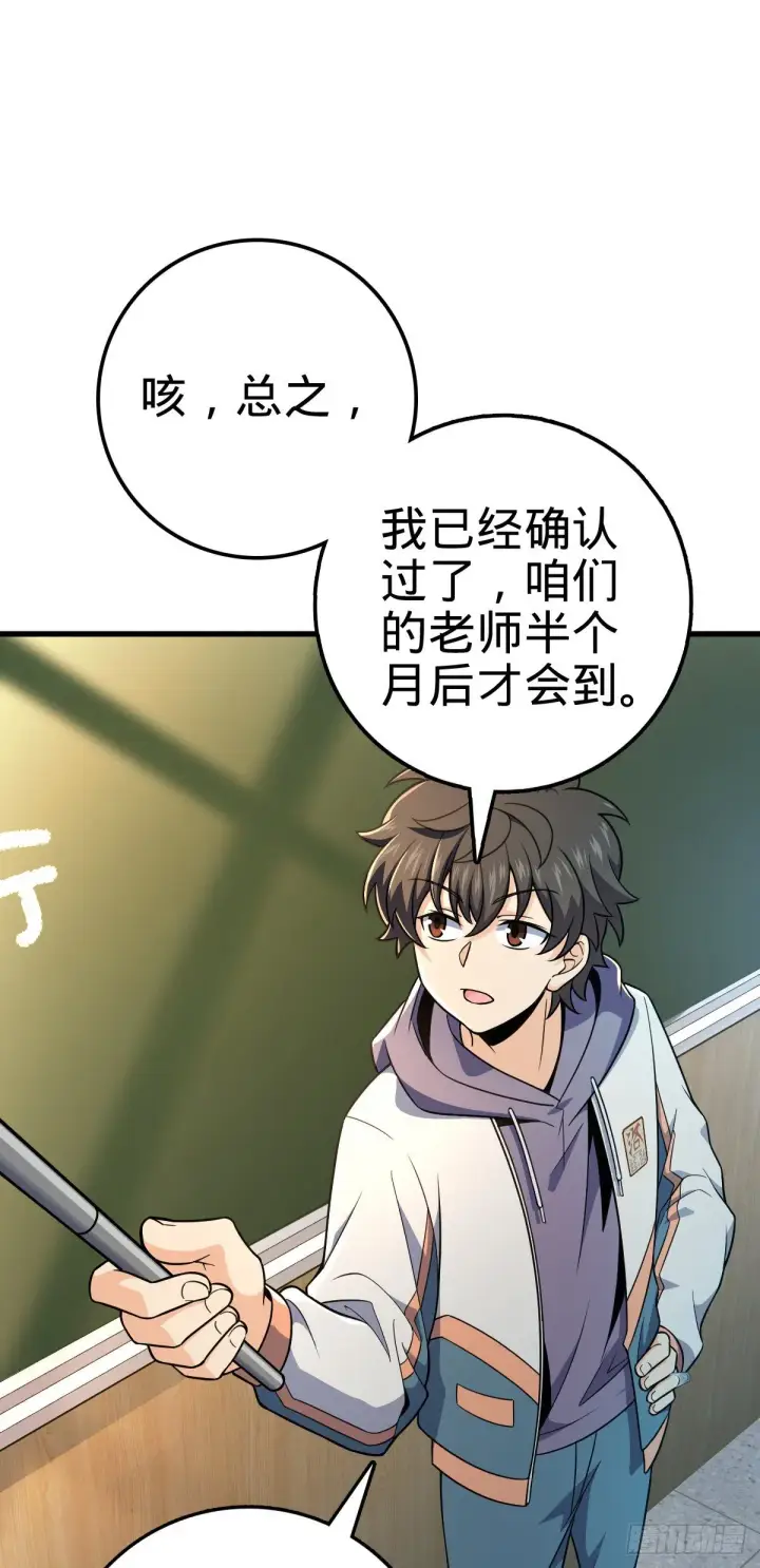 《大王饶命》419 卡洛儿的表情图16
