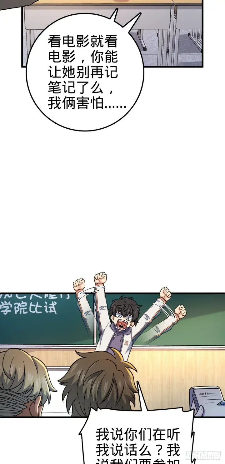 《大王饶命》419 卡洛儿的表情图18