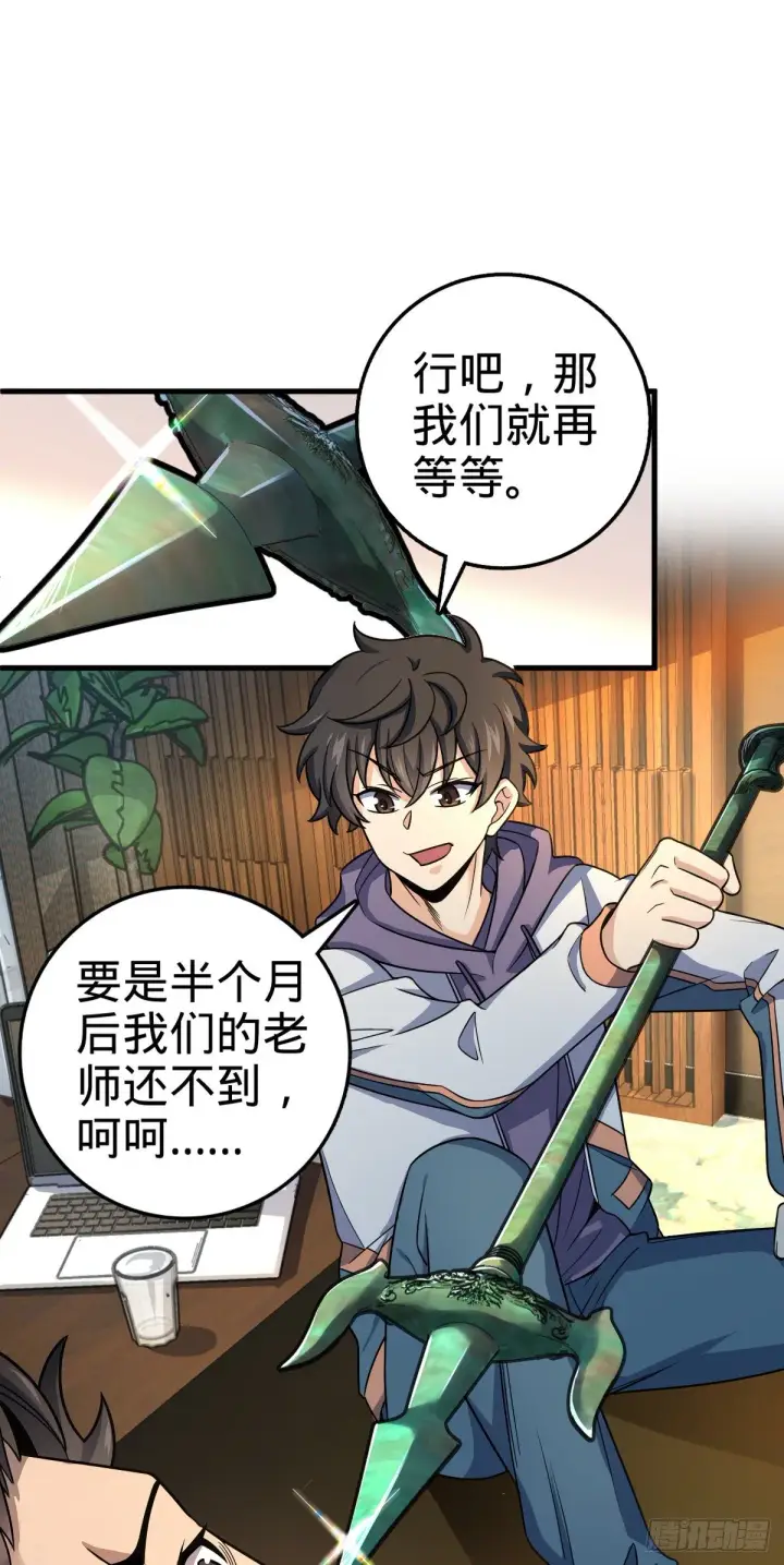 《大王饶命》419 卡洛儿的表情图2