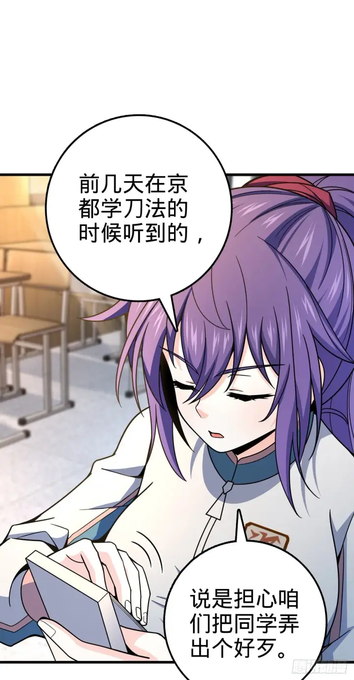 《大王饶命》419 卡洛儿的表情图20