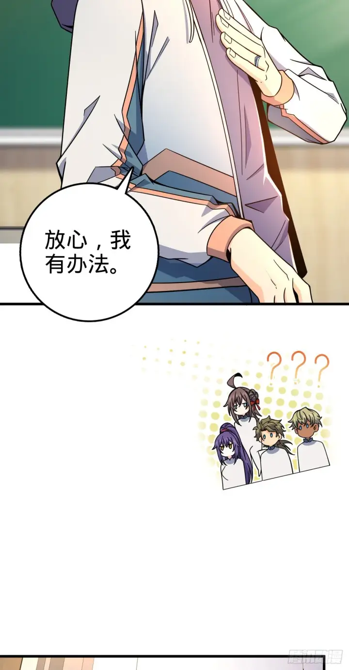 《大王饶命》419 卡洛儿的表情图23