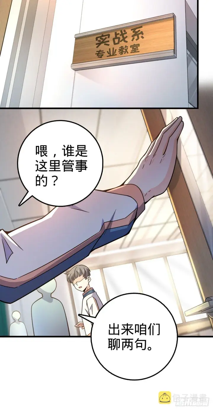 《大王饶命》419 卡洛儿的表情图24