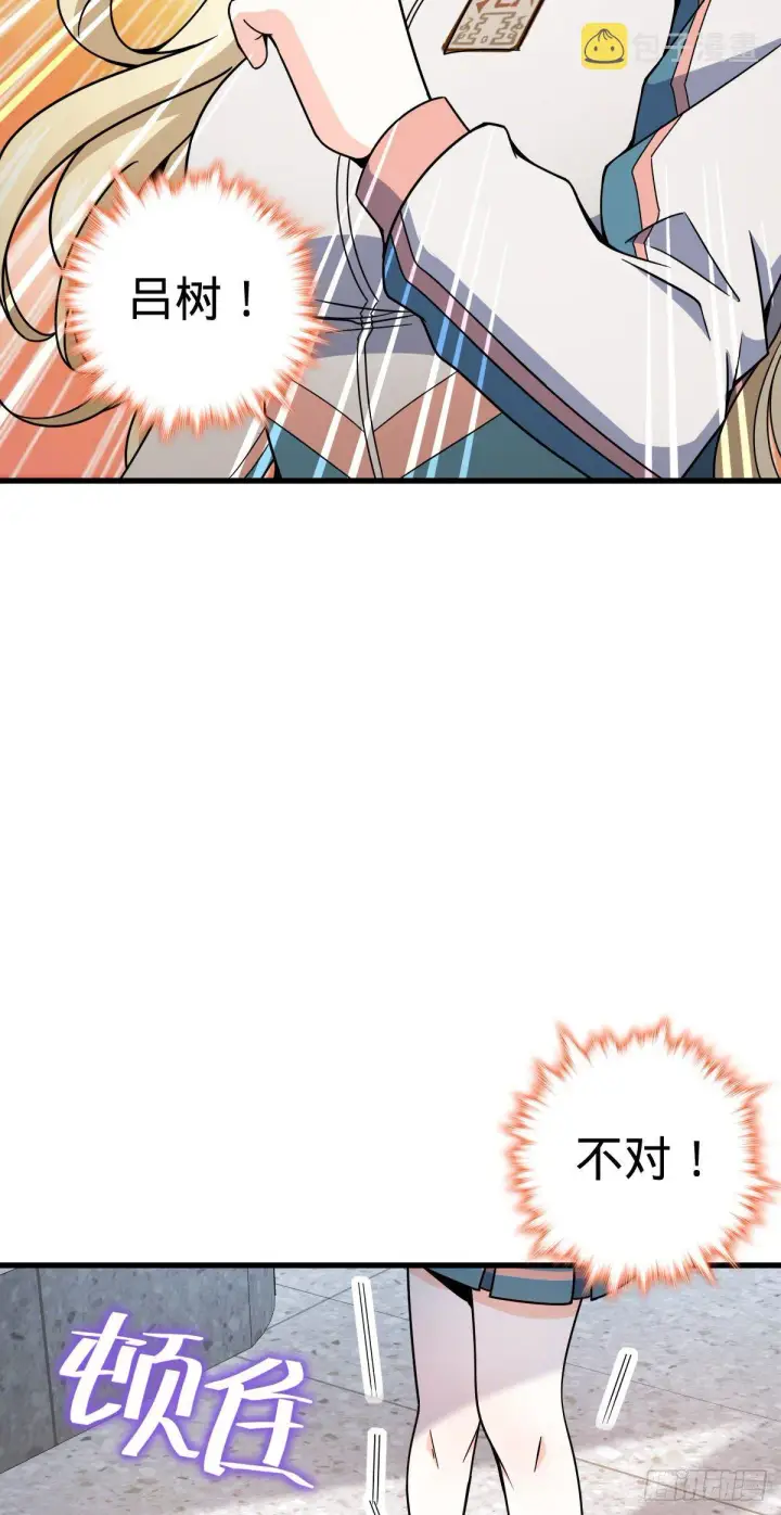 《大王饶命》419 卡洛儿的表情图28